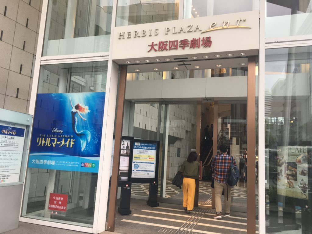 Jr大阪駅から大阪四季劇場へ行き方 写真付きで遠征民も迷わない 劇場ソワレ