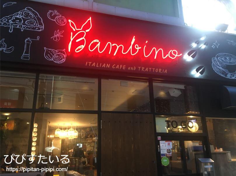 福岡初プラネタリウムがあるカフェbambinoでインスタ映え苺パフェ 劇場ソワレ